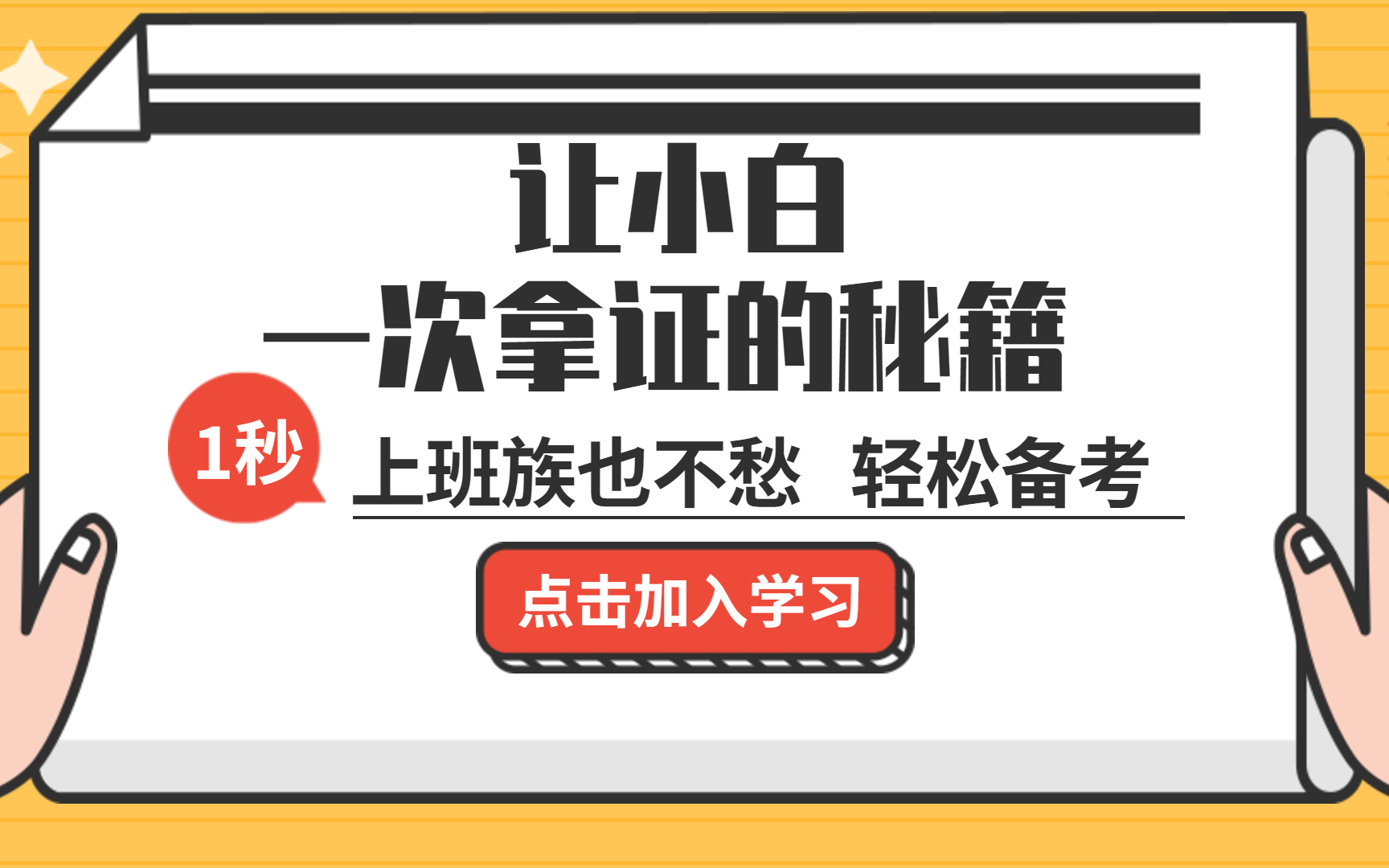 【强烈推荐】初级消防证报考条件2021年技术实务精讲课哔哩哔哩bilibili