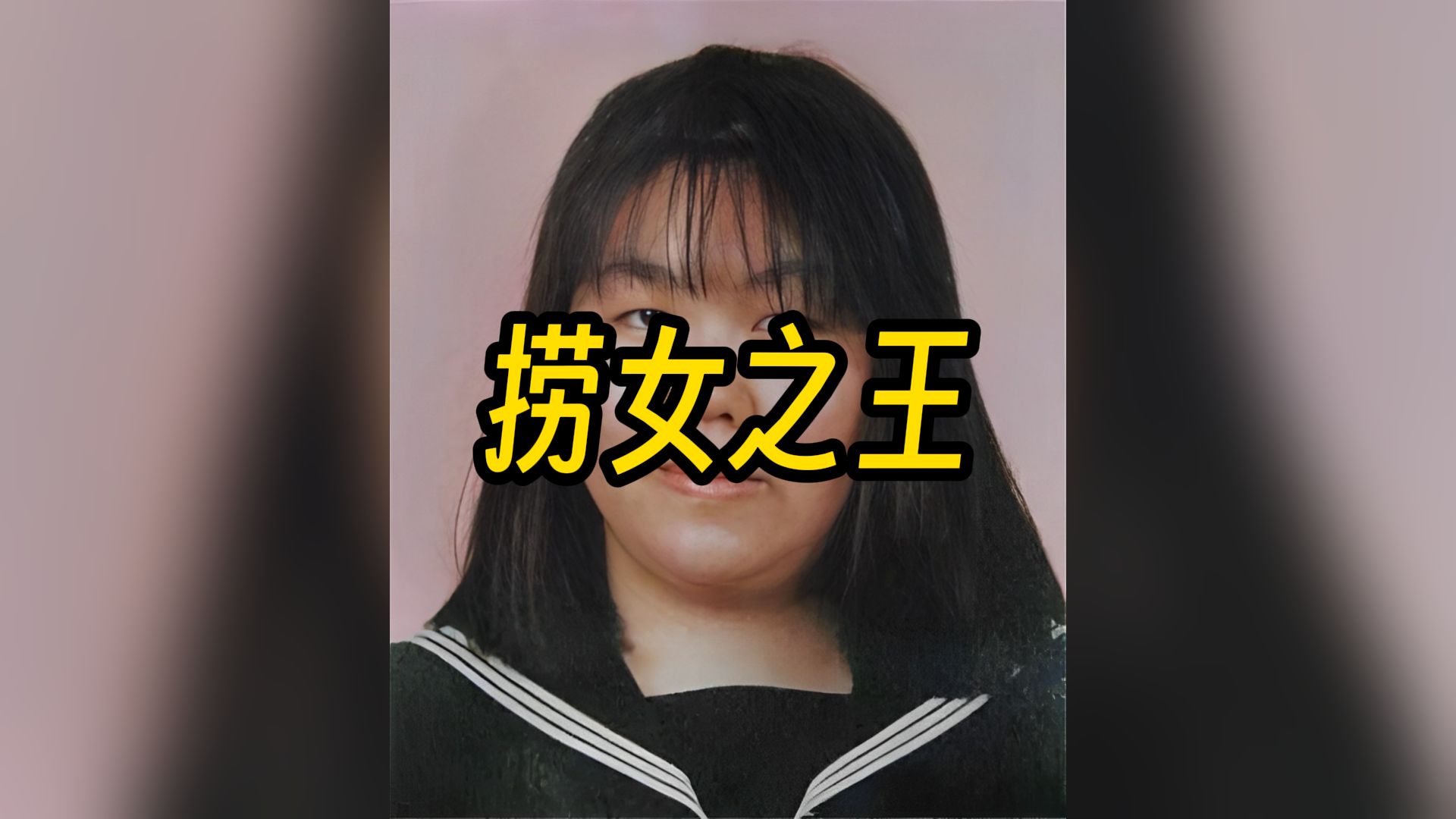 捞腌菜免费版情感反诈模拟器（捞女游戏）免费中文互动剧情游戏识破恋爱骗局！