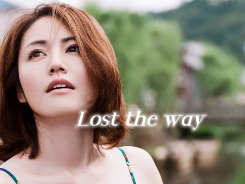 [图]「矶山さやか ひ」处女赛沙MAD / Lost the way（迷路）早乙女兰