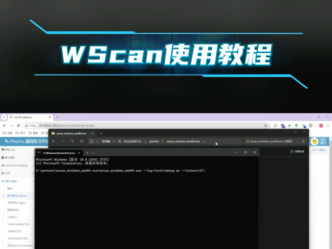 阿一今天给大家讲一讲webscan配合burp使用教程实战,干货满满哟,一起来学习吧.#网络安全 #干货教学 #渗透测试 #知识分享哔哩哔哩bilibili