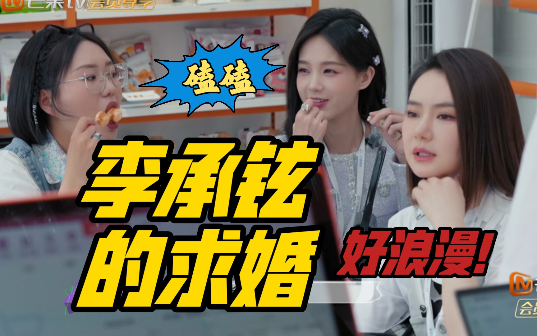 戚薇分享李承铉给她的求婚的经历!在沙滩上,挖出戒指!