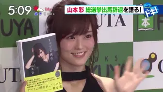 Nmb48 山本彩総選挙辞退の理由を告白 哔哩哔哩 Bilibili Nmb48 山本彩総選挙辞退の理由を告白 哔哩哔哩 Bilibili