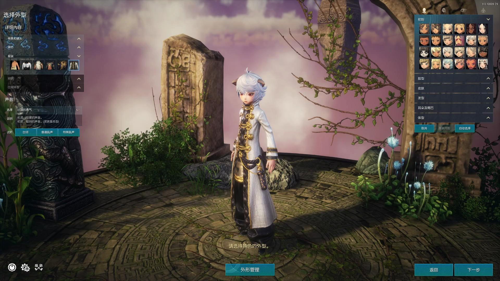 【剑灵怀旧服】灵男少年捏脸数据分享