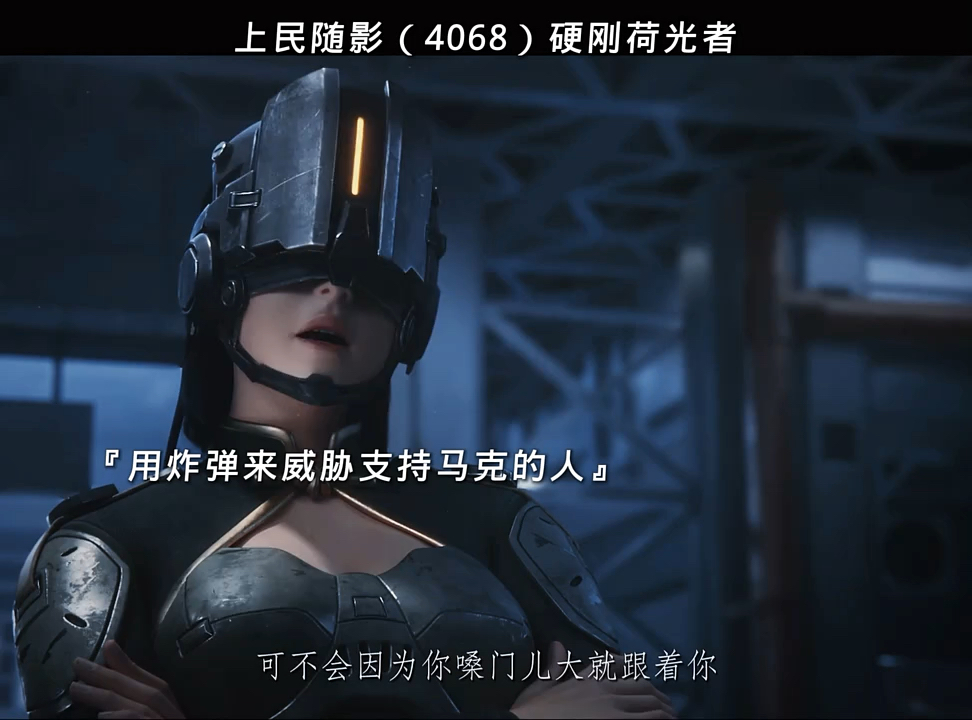 《灵笼》第二季开播!上民随影"4068"硬刚荷光者!