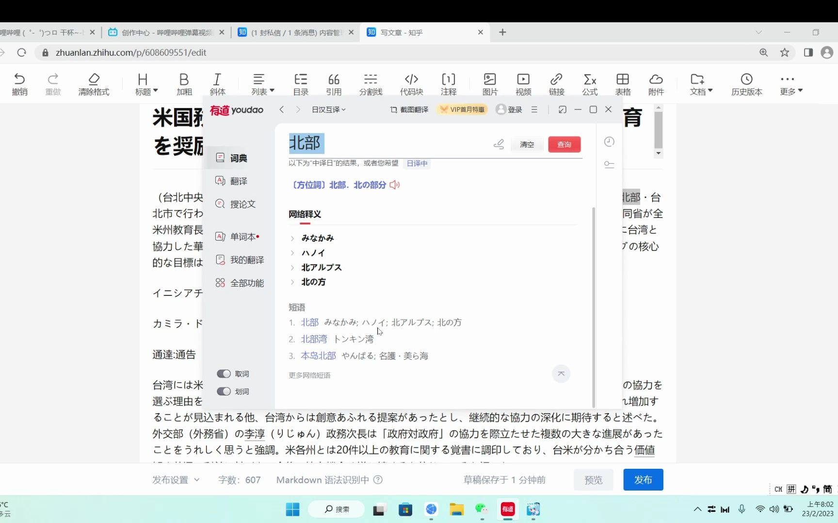 米国务省、初等・中等教育で台湾と协力した华语教育を奨励へ哔哩哔哩bilibili