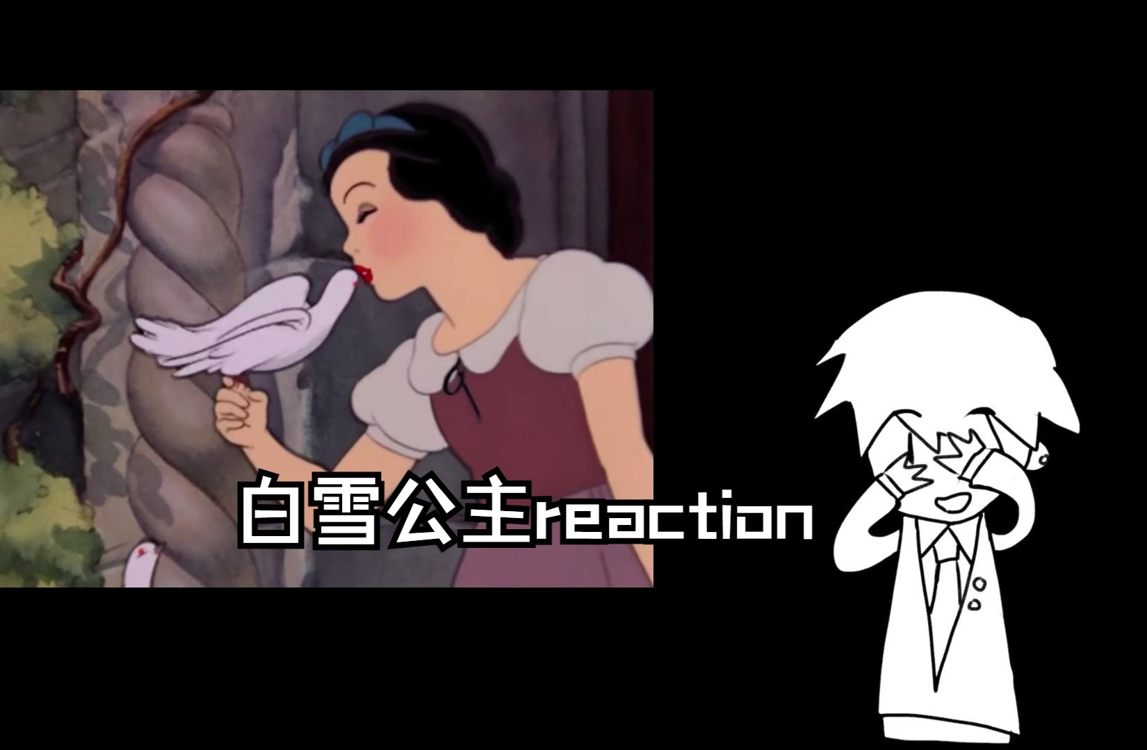 [图]【reaction】重温经典童话电影白雪公主