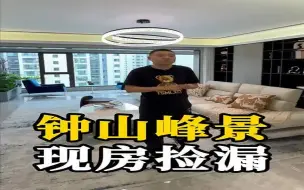 Tải video: 钟山峰景一降到底，南部新城不香了