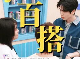 Download Video: 【李雪琴×张凌赫】救命！两个百搭体质的人合体啦！这不得来一波！