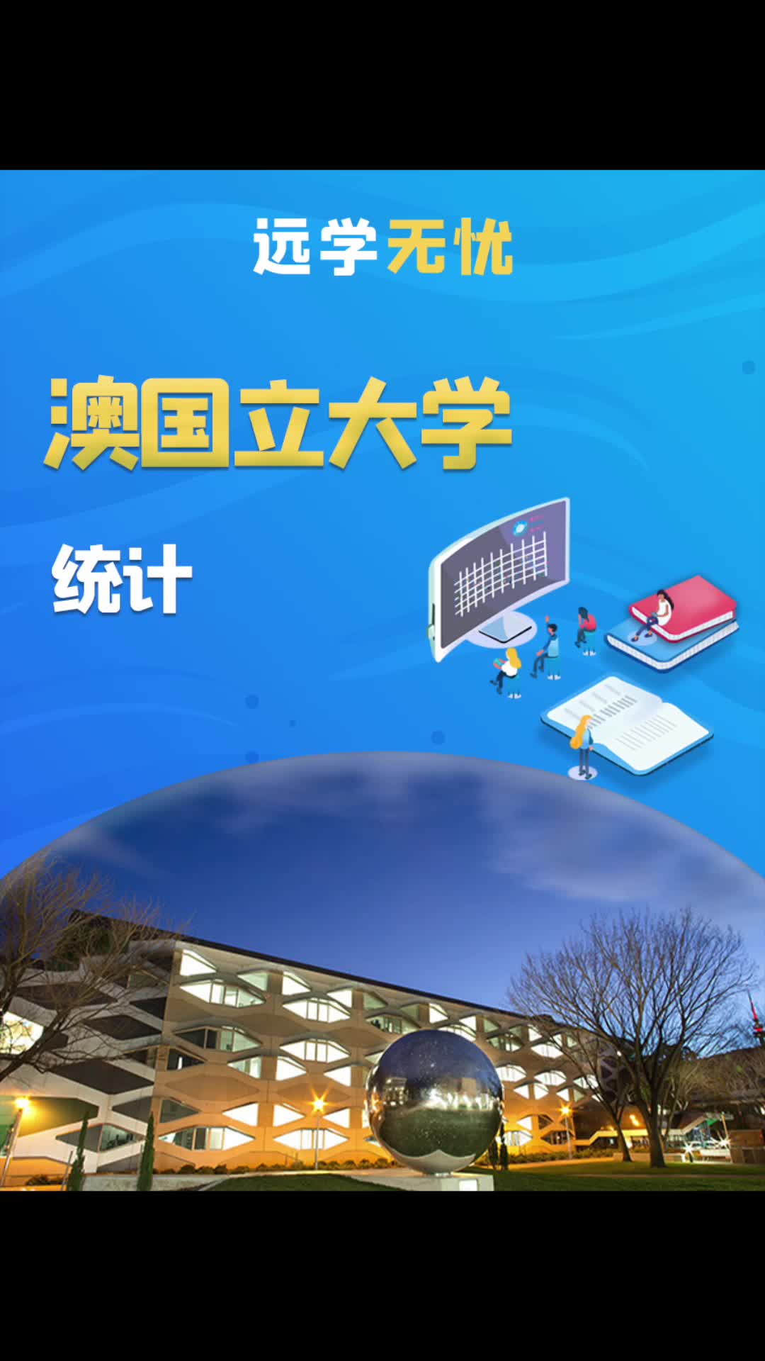 澳国立大学统计1哔哩哔哩bilibili