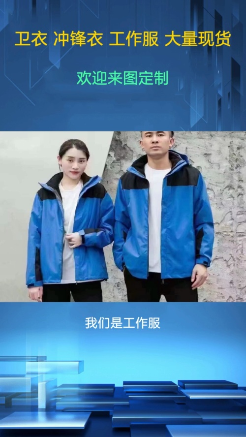 惠州工作服印字logo哔哩哔哩bilibili