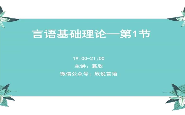 [图]2024公务员考试国考省考通用【葛欣欣说言语 言语理解】齐麟国考行测高分计划专项系统课（完整版+讲义） 3