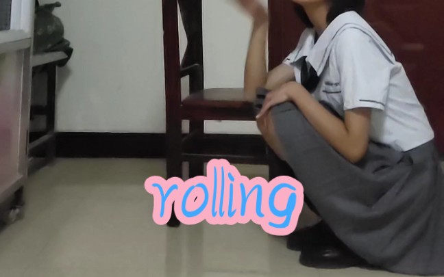 [图]07女初中生翻跳【rolling】