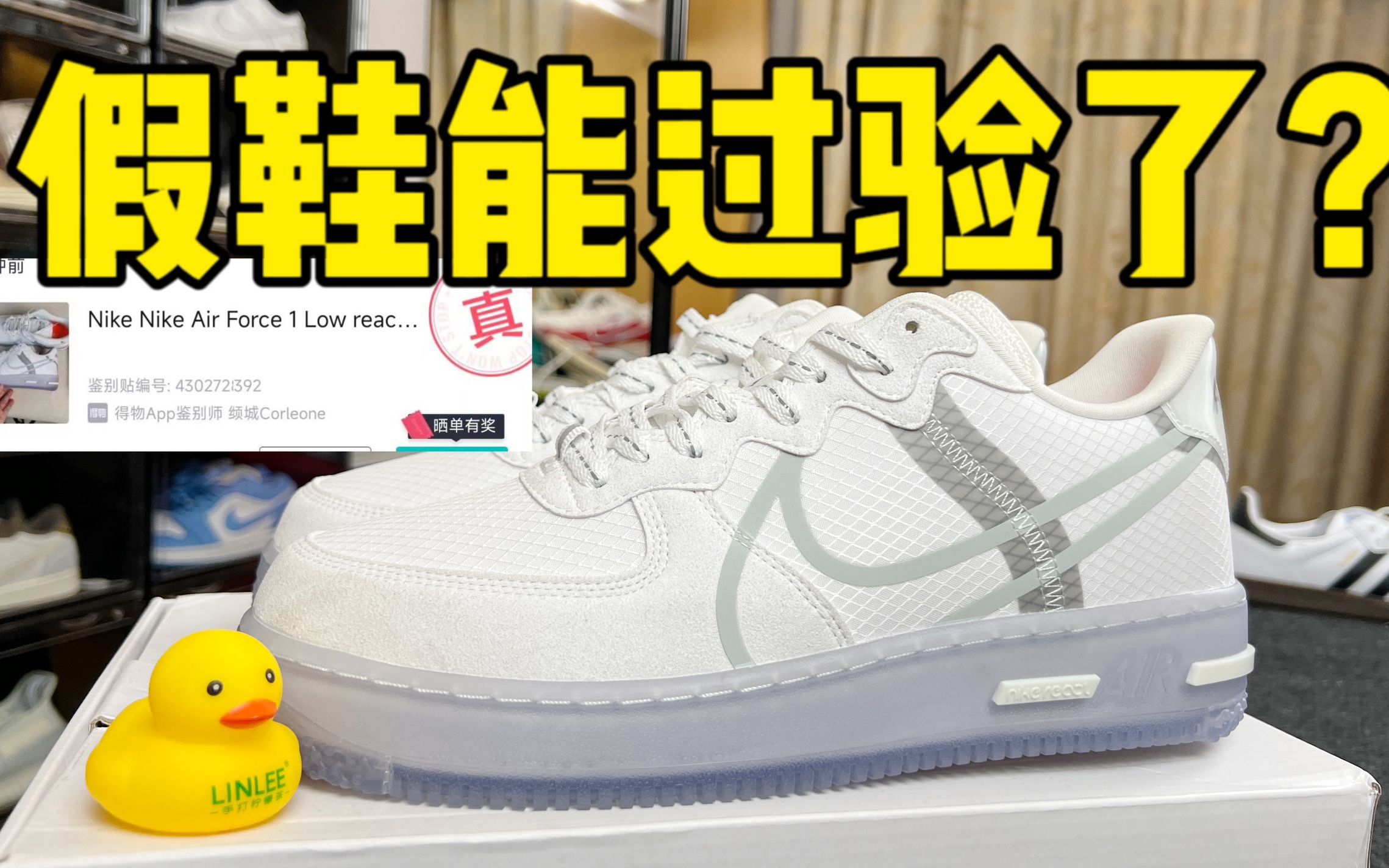 不可思议!空军一下冰蓝骨白开箱,莆田竟然过验了?