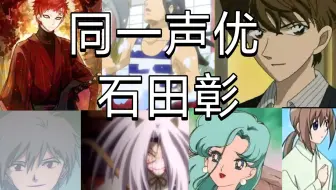 我爱罗 火影radio 声优石田彰 添加了字幕 哔哩哔哩 Bilibili