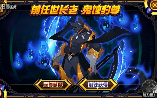 【赛尔号】前任世长老·鬼蚀豹尊全攻略