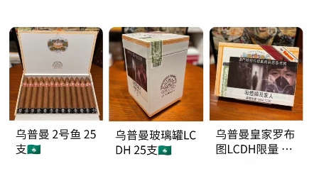 雪茄超市,雪茄超市网上商城哔哩哔哩bilibili