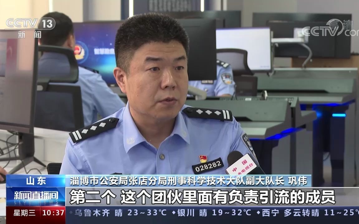 警方破获一起投资类电信网络诈骗案 搭建虚假投资平台 涉案金额2389万元哔哩哔哩bilibili