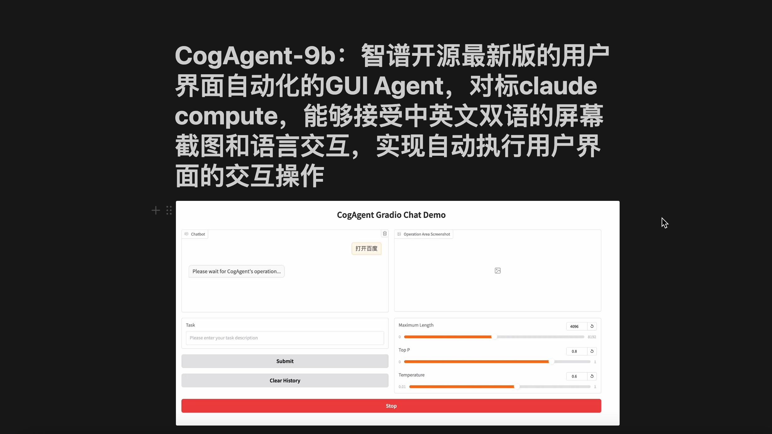 CogAgent9b:智谱开源最新版、替代rpa的用户界面自动化的GUI Agent,对标claude compute use,实现自动执行用户界面的交互操作哔哩哔哩bilibili