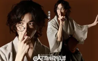 大正侦探浪漫谈 搜索结果 哔哩哔哩 Bilibili