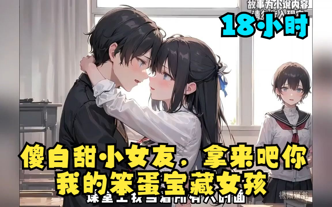 宝藏女孩2哔哩哔哩bilibili