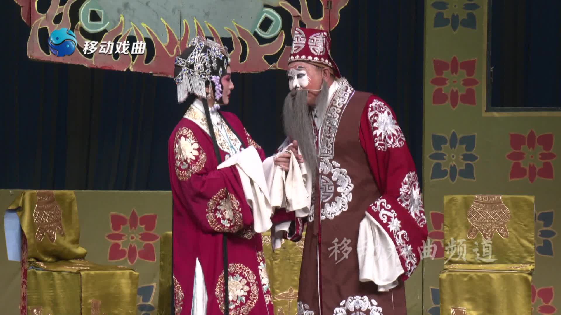 【越调】《李天保娶亲》第二场,夫妇有意赖婚谎称女儿亡(四)