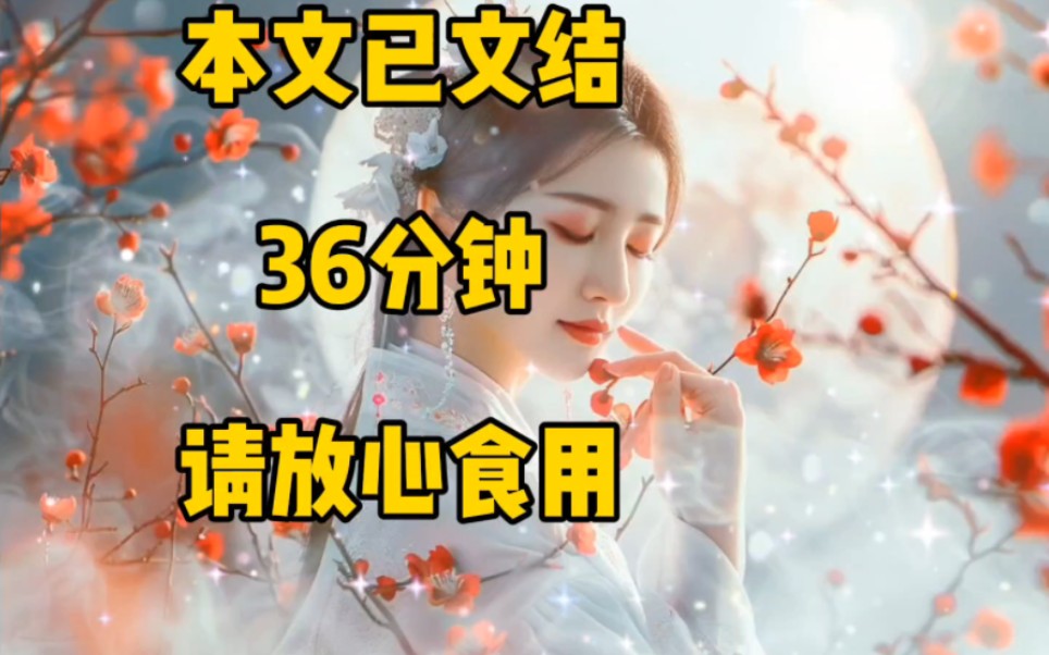 [图]悟空浏览器《芸芸高嫁》商贾之女高嫁侯府，成及山京笑谈。独守空房供养侯府六逆，姜舒无怨无悔。五她苦等多逆熊夫君必边玉归来，带回曰妻两子。还仅如此…………