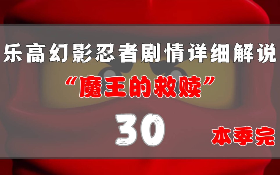 [图]“我曾渴望以我的意愿建造世界，却未曾发现其实我已经拥有了这个世界！”来自一位魔王的救赎…