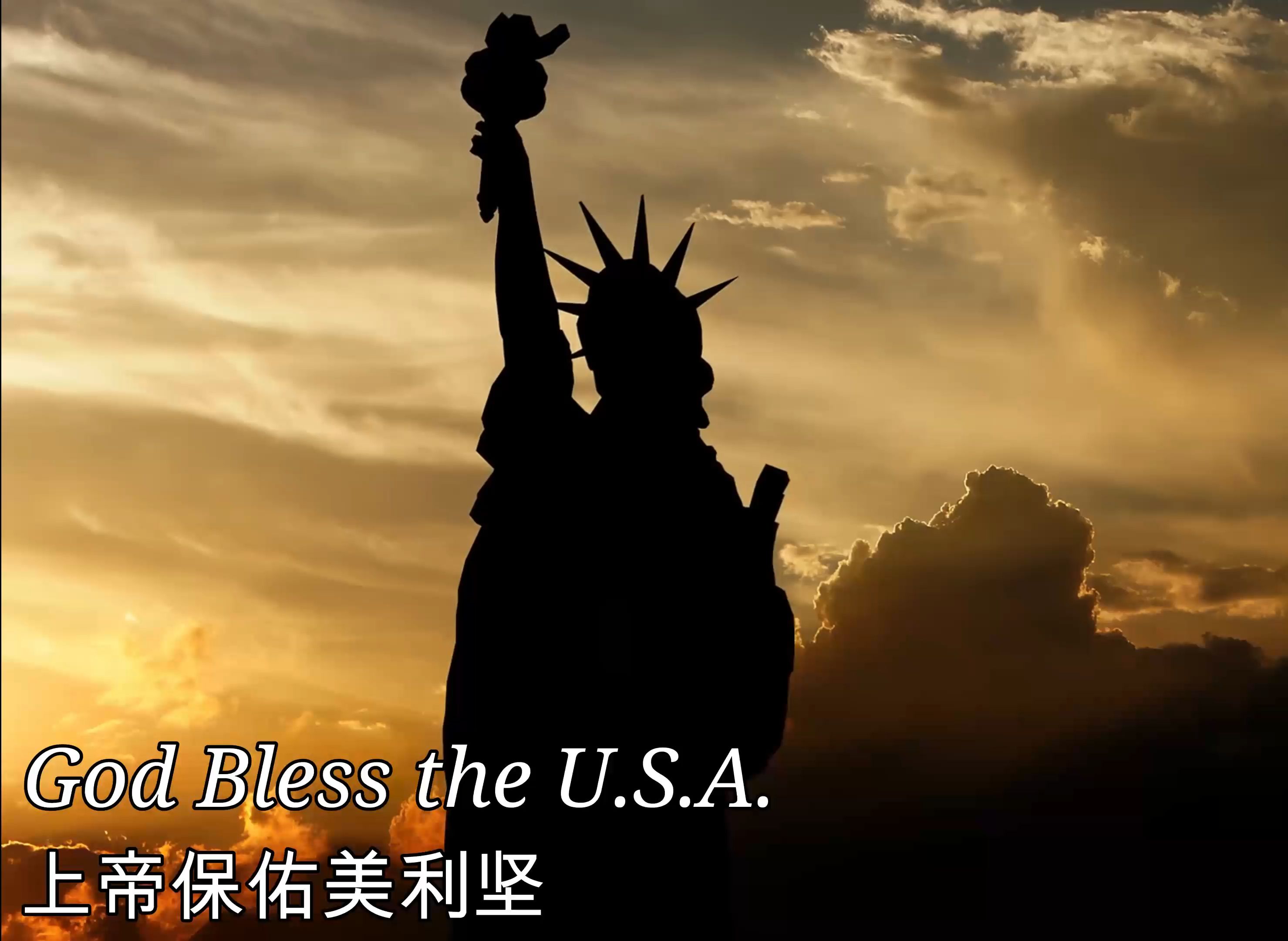 【美国爱国歌曲】天佑美利坚  God Bless The U.S.A.哔哩哔哩bilibili