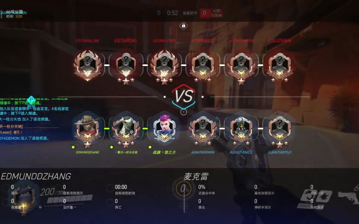 10晚上 守望先锋竞技模式 part.