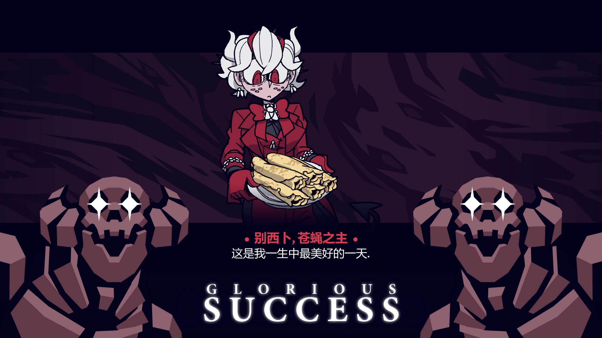 helltaker彩蛋老别西卜