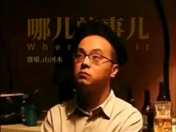 Video herunterladen: 窦唯哪儿的事儿 快到隔壁的房间望天 寻求可能赐予的恩典