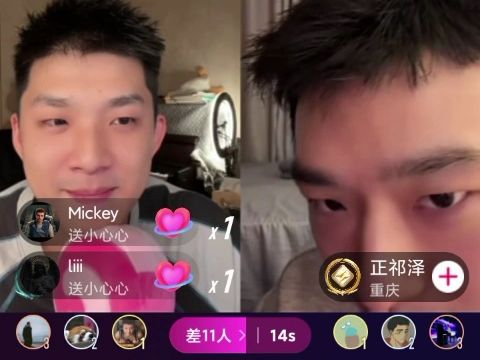 华华华 6.6 直播录屏 上 这位有点像游戏机啊