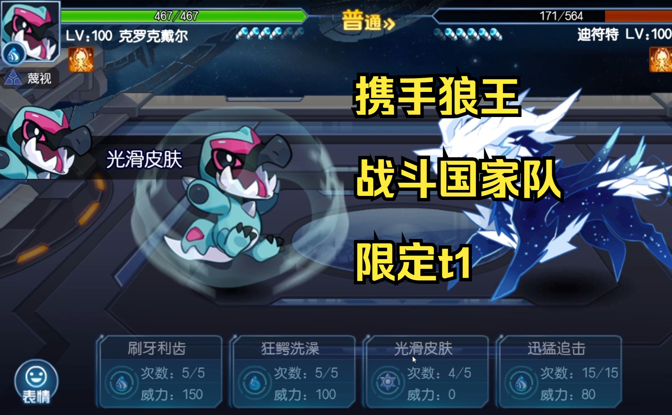 【时倾】鳄鱼克洛克戴尔实战,撕碎一切!