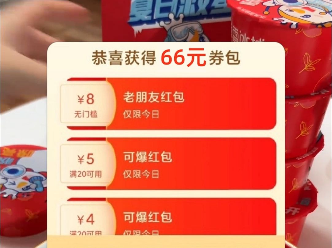 点外卖就选饿了么,各种优惠券等你领!哔哩哔哩bilibili