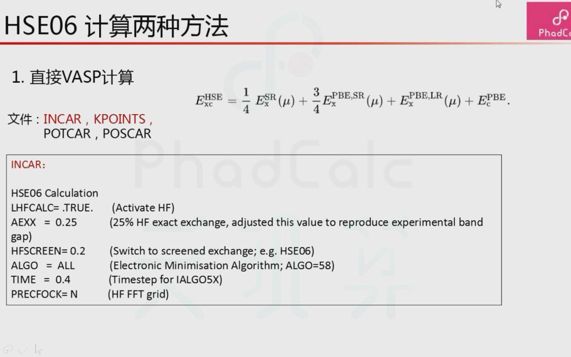 VASP视频教程HSE06计算的两种方法哔哩哔哩bilibili