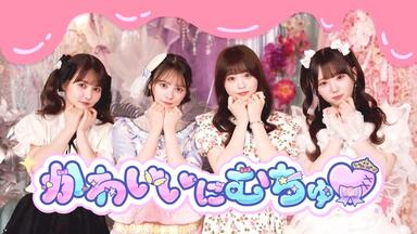 岡田奈々ソロコンサート～私が大切にしたいもの～Part1_哔哩哔哩_bilibili