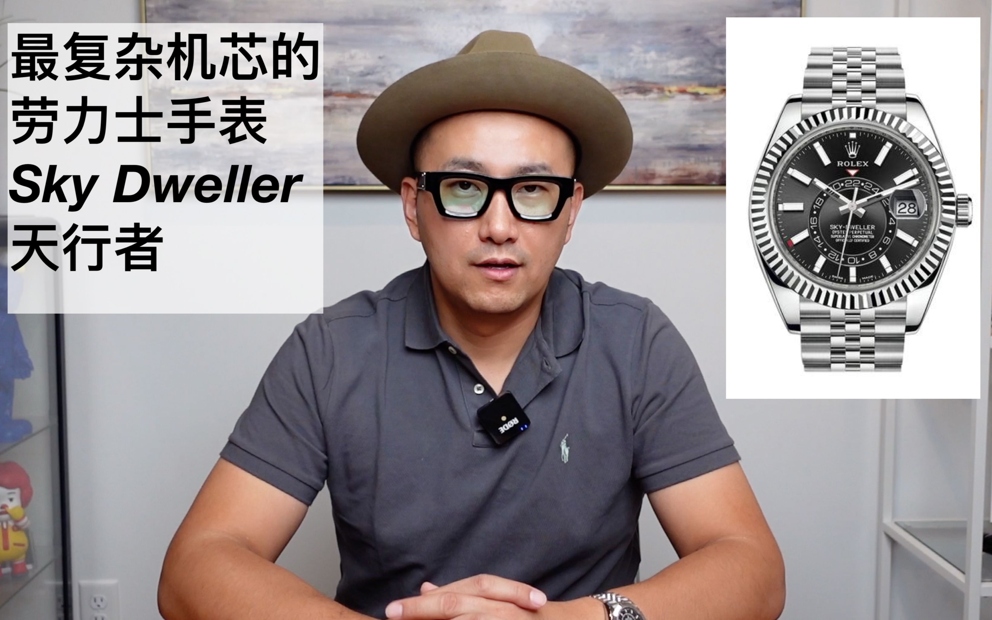 最复杂机芯的劳力士手表 天行者 Rolex Sky Dweller 介绍 调节 326934哔哩哔哩bilibili