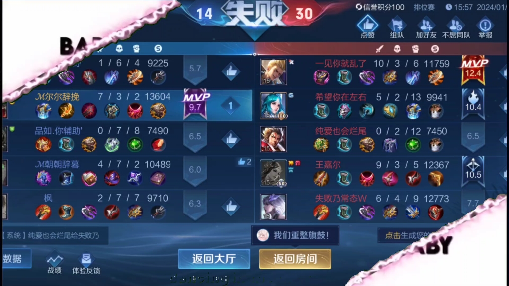 新赛季五杀