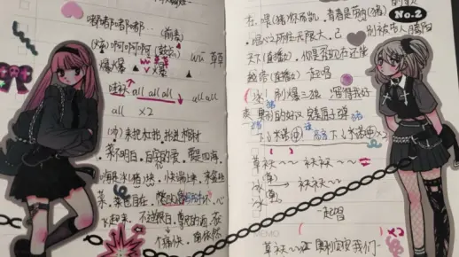 翻唱 电棍 大开得胜