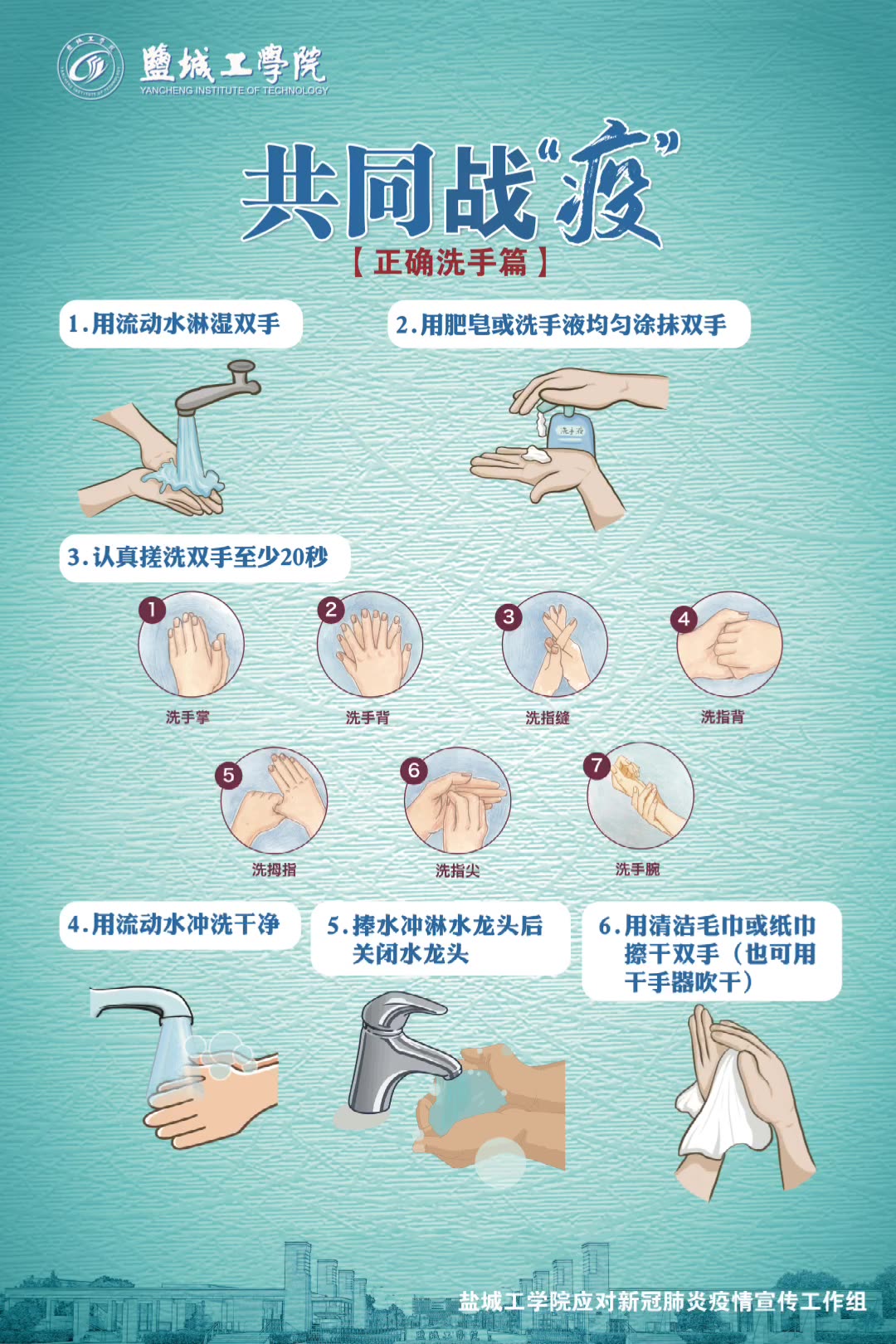 众志成城共同战役