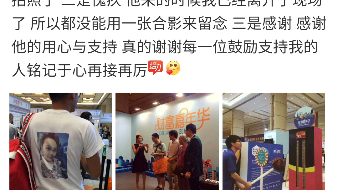 这一天我认识第一财经李婷女侠的,因为在风云直播上看到的第一财经里