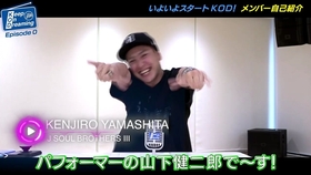 兄 山下 健二郎