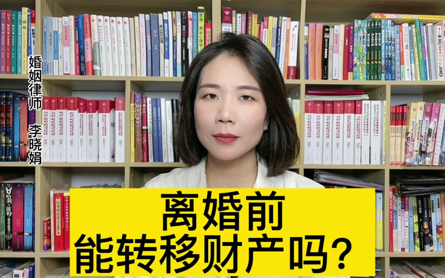 财产分割律师:婚姻存续期间发现一方向他人大额转账,需要保留哪些证据?哔哩哔哩bilibili