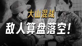 男人去上山打猎时，竟无意碰到诡异生物《第二集》