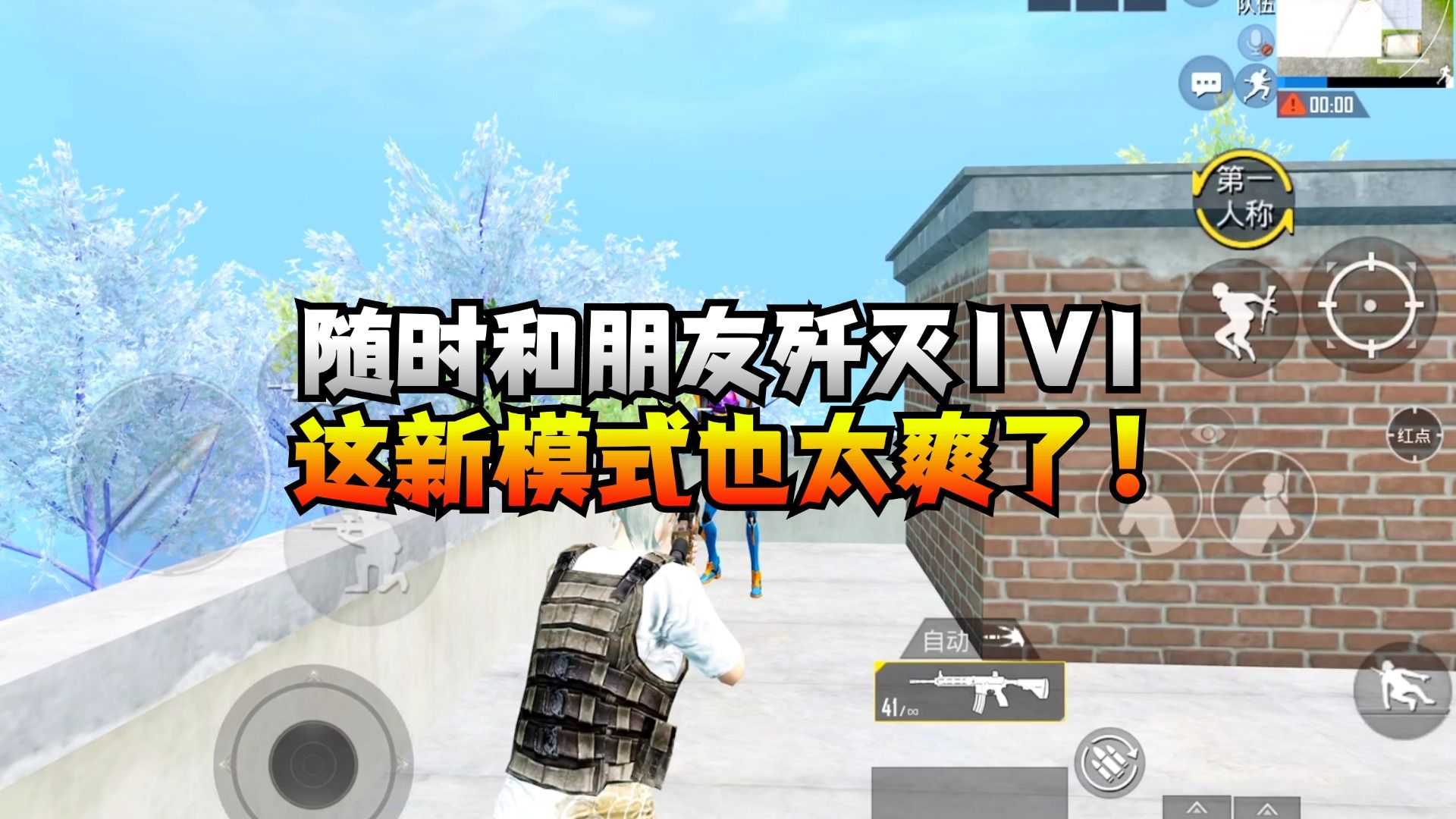 1V1圣地!这不就是免费的歼灭单挑自定义房?哔哩哔哩bilibili和平精英