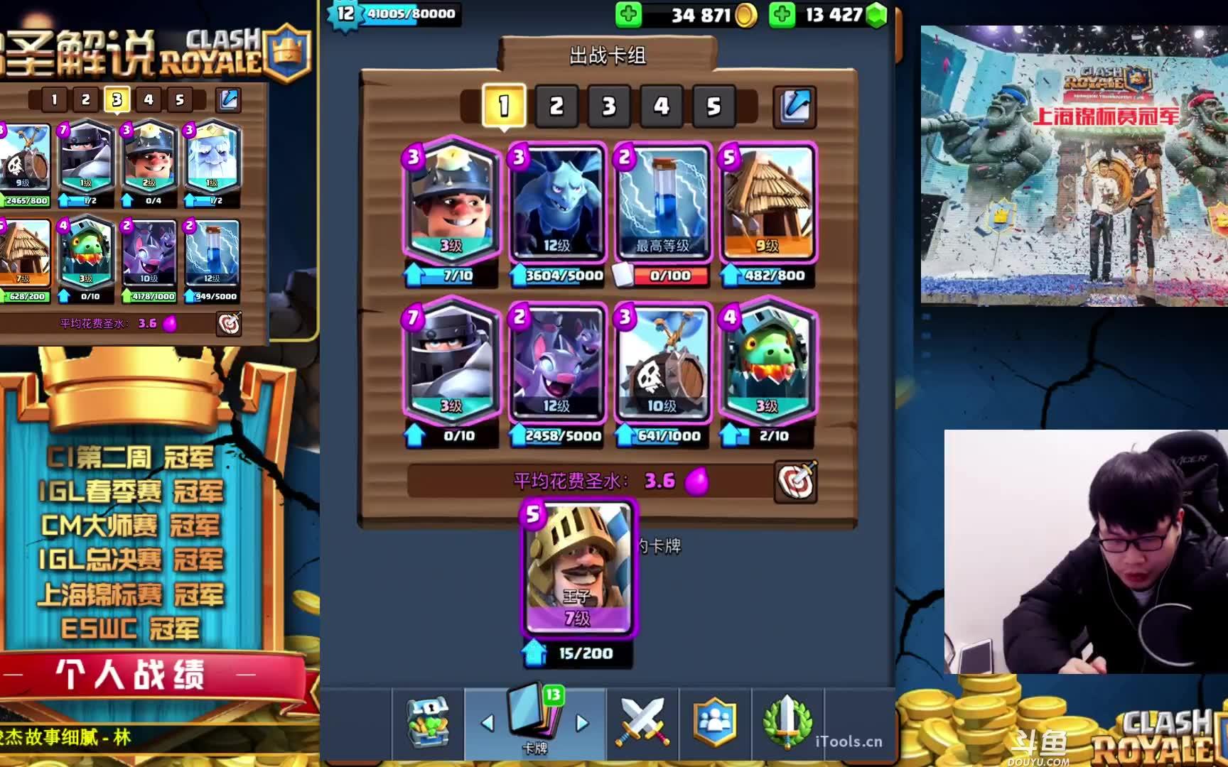 皇室战争鸣圣直播 10级骷髅气球上4900