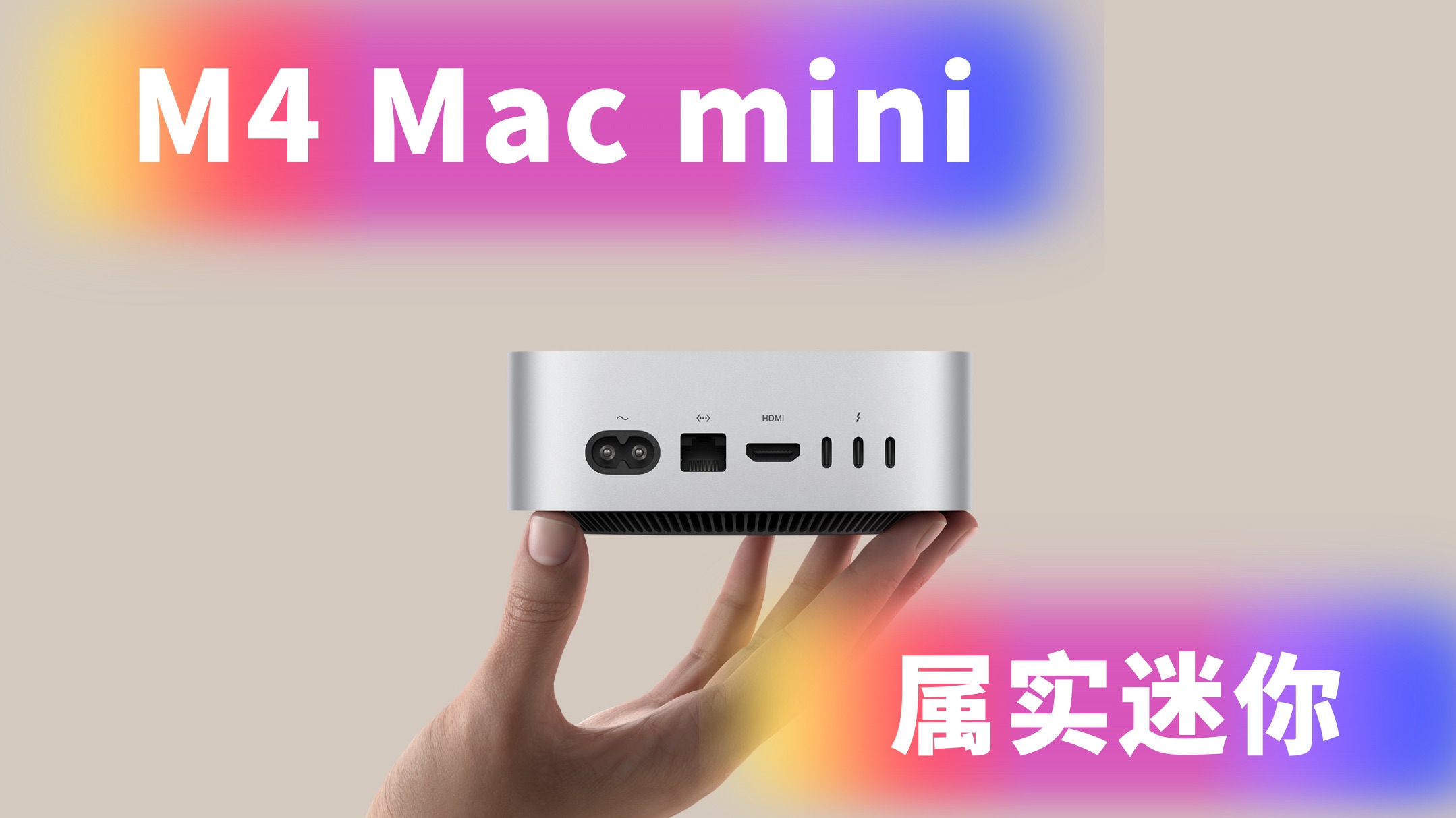 苹果新款M4 Mac mini小到离谱哔哩哔哩bilibili