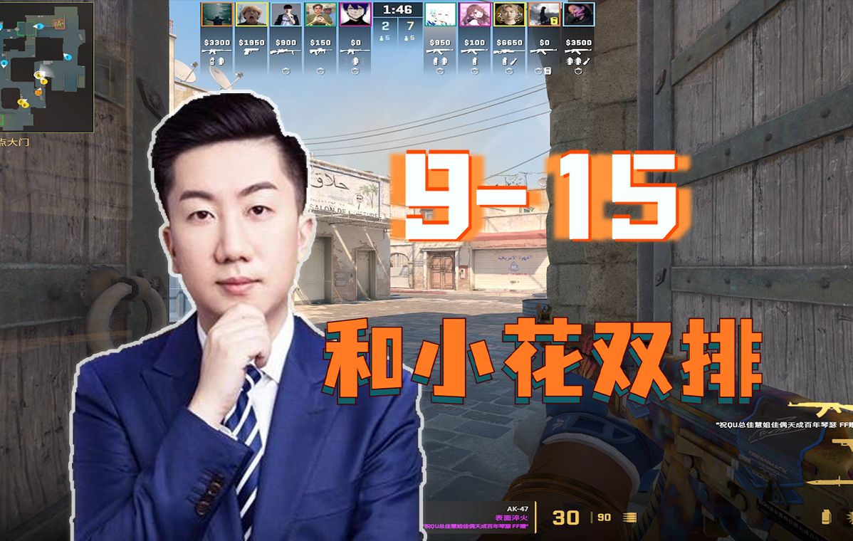 【ququ】一红四绿带!先动再瞄准再磕枪!