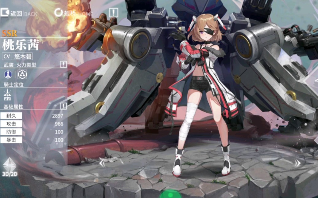 终末阵线-伊诺贝塔:桃乐茜角色语音(cv:悠木碧)蜘蛛子身体部长的中二