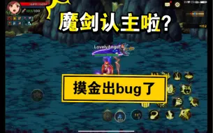 Download Video: DNF手游韩服：出bug魔剑认主了？摸金悲鸣！哈哈！